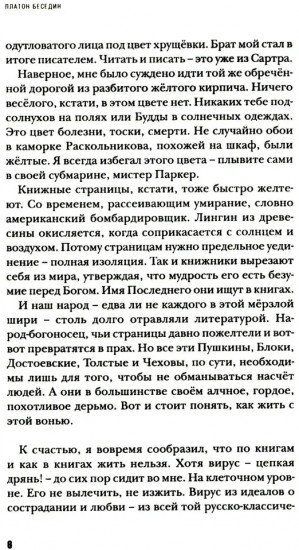 Как исчезает дым
