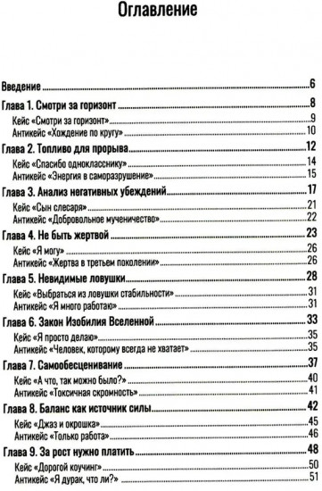 Финансовый прорыв