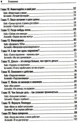 Финансовый прорыв - Фото 2