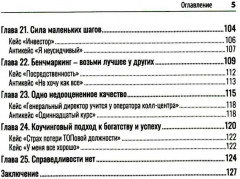 Финансовый прорыв - Фото 3