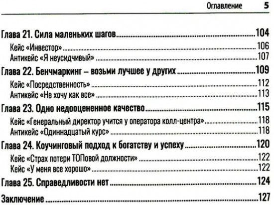 Финансовый прорыв