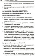 Финансовый прорыв - Фото 7