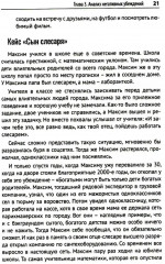 Финансовый прорыв - Фото 8