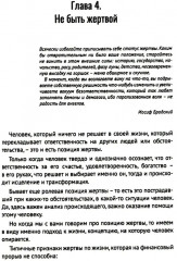 Финансовый прорыв - Фото 10