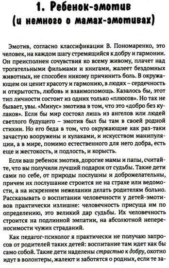 Воспитание человечности