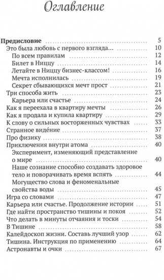 Летайте по жизни бизнес-классом