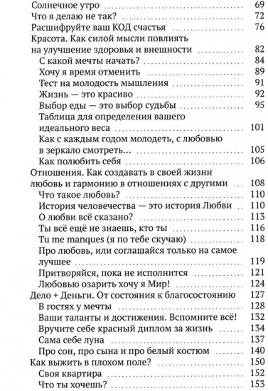Летайте по жизни бизнес-классом