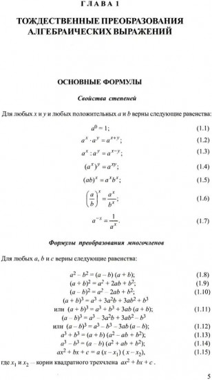 Сборник задач по математике для поступающих в ВУЗы. Комплект