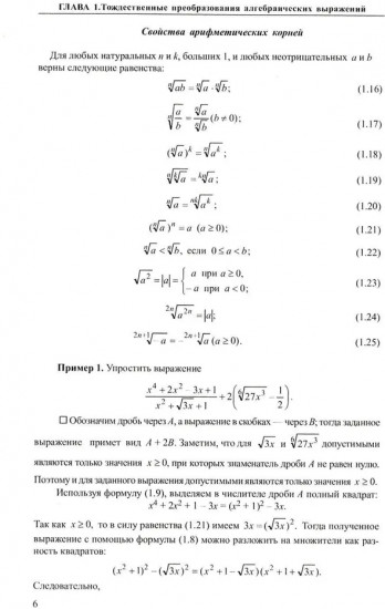 Сборник задач по математике для поступающих в ВУЗы. Комплект