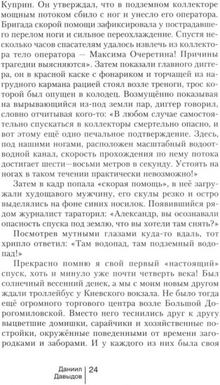 Колодец трёх рек. Москва приоткрывает вам тайны