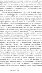 Колодец трёх рек. Москва приоткрывает вам тайны своих подземелий - Фото 4