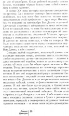Колодец трёх рек. Москва приоткрывает вам тайны своих подземелий - Фото 5