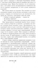 Колодец трёх рек. Москва приоткрывает вам тайны своих подземелий - Фото 7