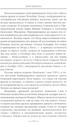 Мосты Петербурга. В прошлом, настоящем и будущем - Фото 5