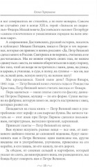 Мосты Петербурга. В прошлом, настоящем и будущем - Фото 7