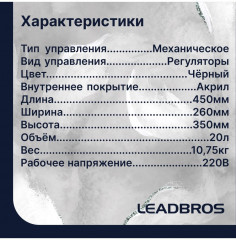 Печь микроволновая LBP70H20 - Фото 5