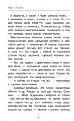 Я не слышу тишину - Фото 2