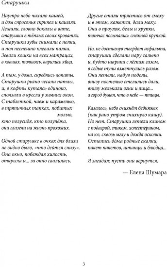 Шёпот в ночи