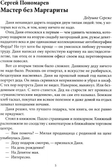 Шёпот в ночи