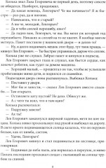 Шёпот в ночи - Фото 6