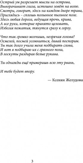 Жуткие образы ночных видений