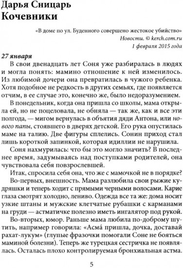 Жуткие образы ночных видений