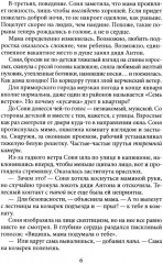 Жуткие образы ночных видений - Фото 4