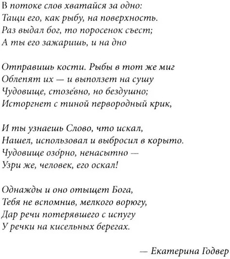 Доказательство жизни
