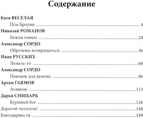 Ужастики для взрослых