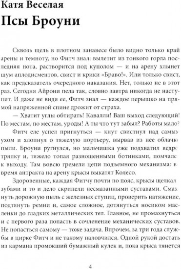 Ужастики для взрослых