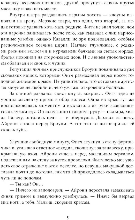 Ужастики для взрослых | Журнал Рассказы | Фото 4
