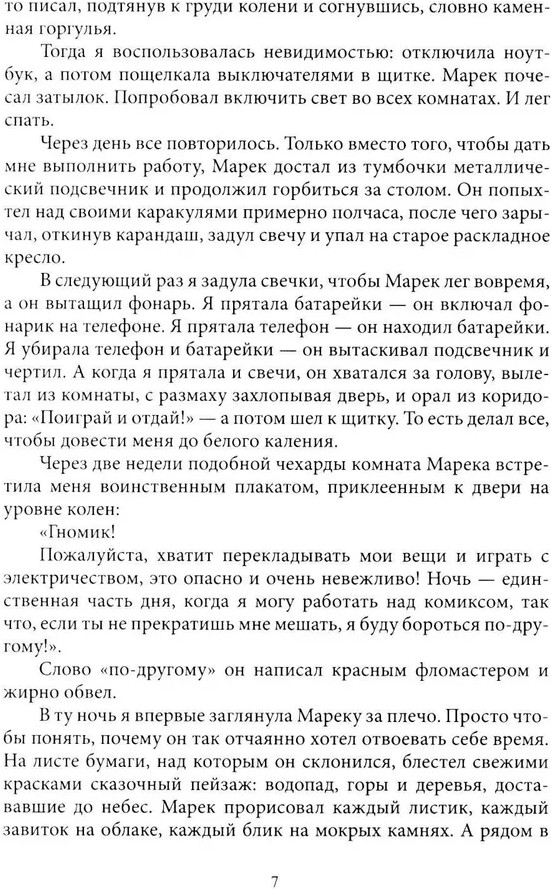 Рассказы. Странные люди, странные места | Журнал Рассказы | Фото 5