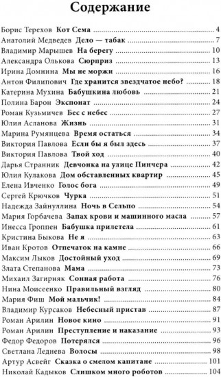 Слишком много роботов