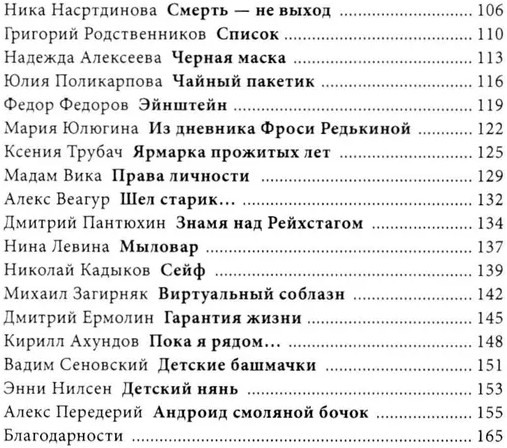 Слишком много роботов