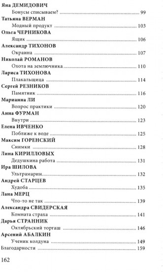 Слишком много кошмаров