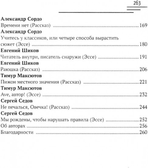 Депрессия. Торг. Писательство