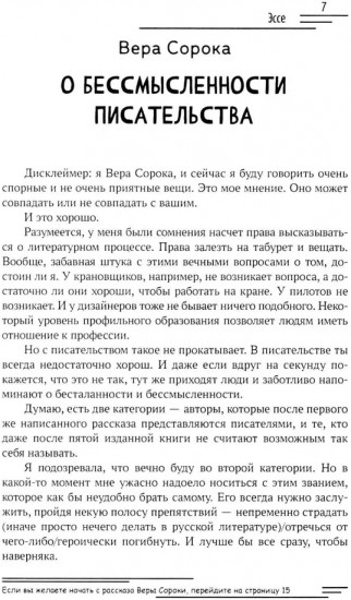 Депрессия. Торг. Писательство