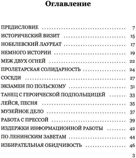 О годах в дипломатии с долей сарказма. Часть 2