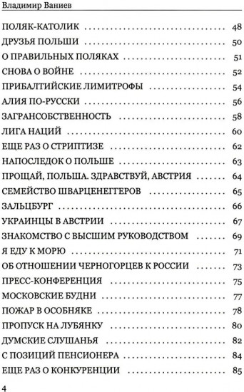 О годах в дипломатии с долей сарказма. Часть 2