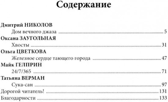 Жнец тёмных душ