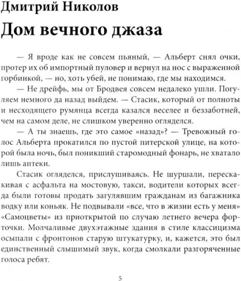 Жнец тёмных душ