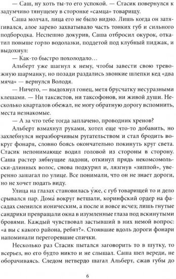 Жнец тёмных душ