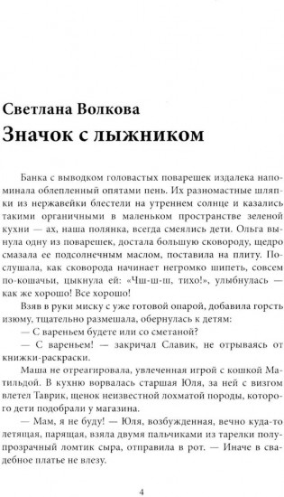 Шаг в бездну