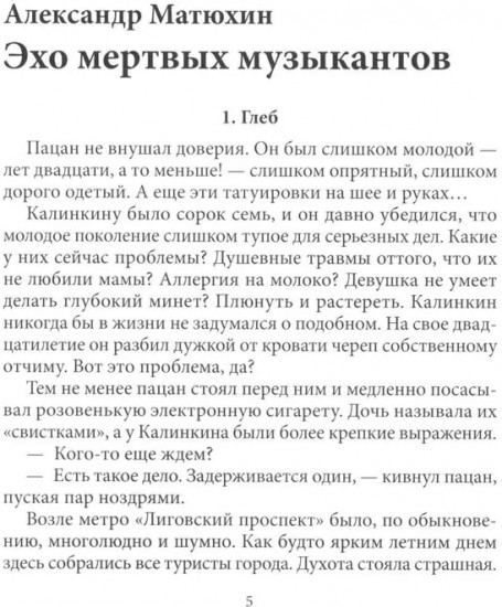 Почём мечта поэта?