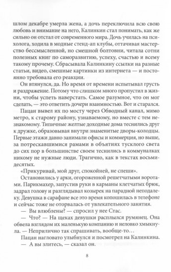 Почём мечта поэта?