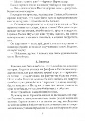 Почём мечта поэта? - Фото 3