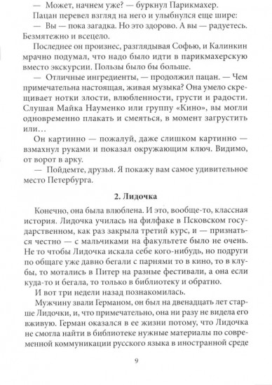 Почём мечта поэта?