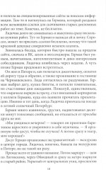 Почём мечта поэта? - Фото 4