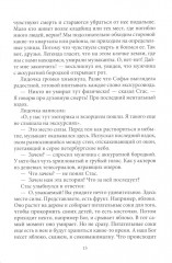 Почём мечта поэта? - Фото 5