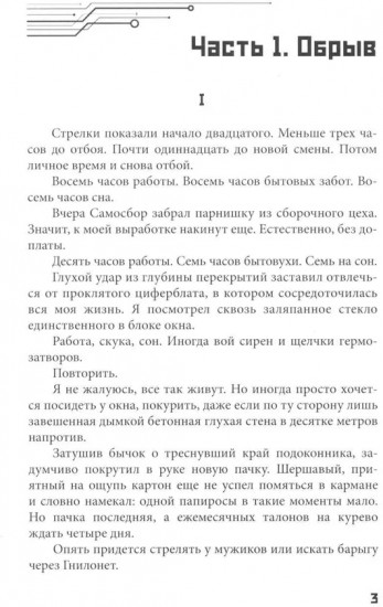 Этажи
